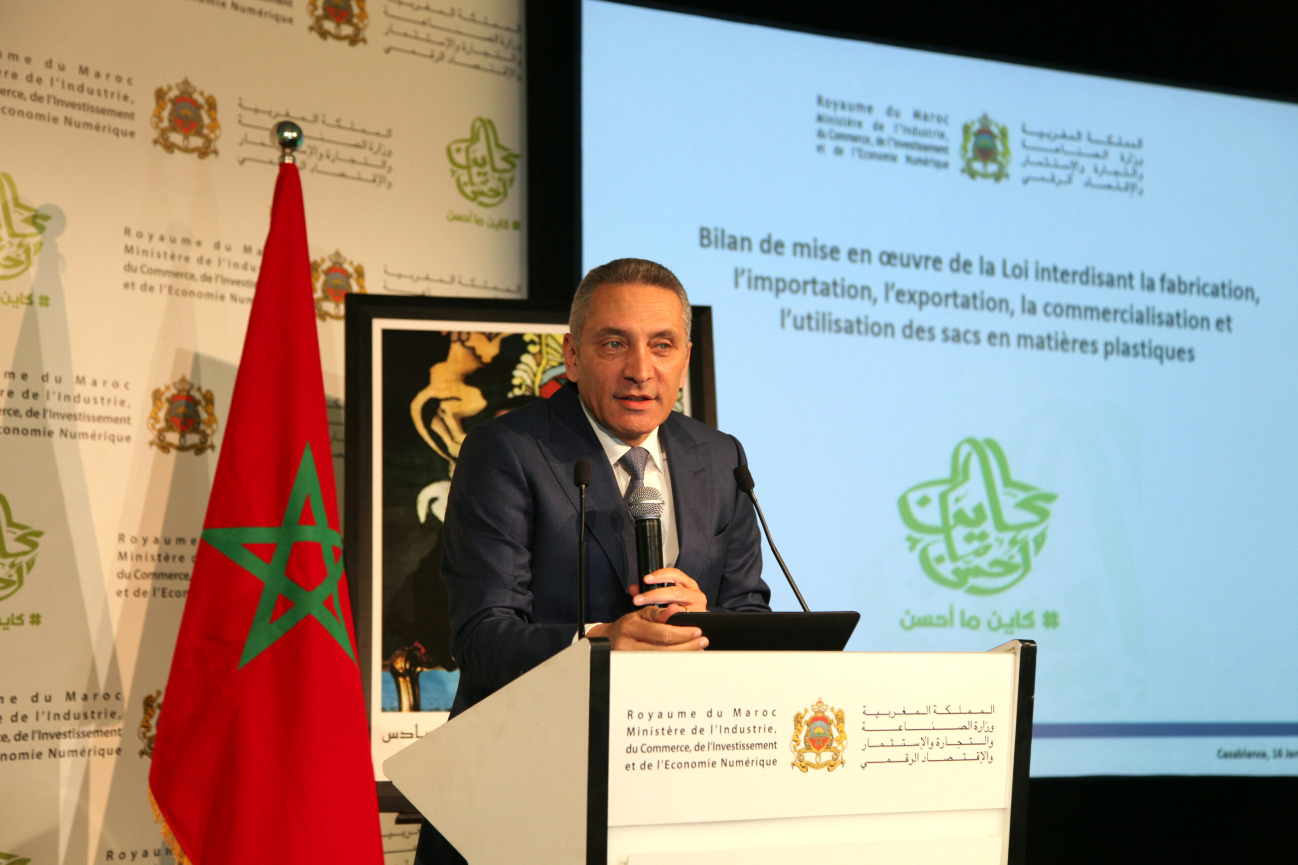 Moulay Hafid Elalamy