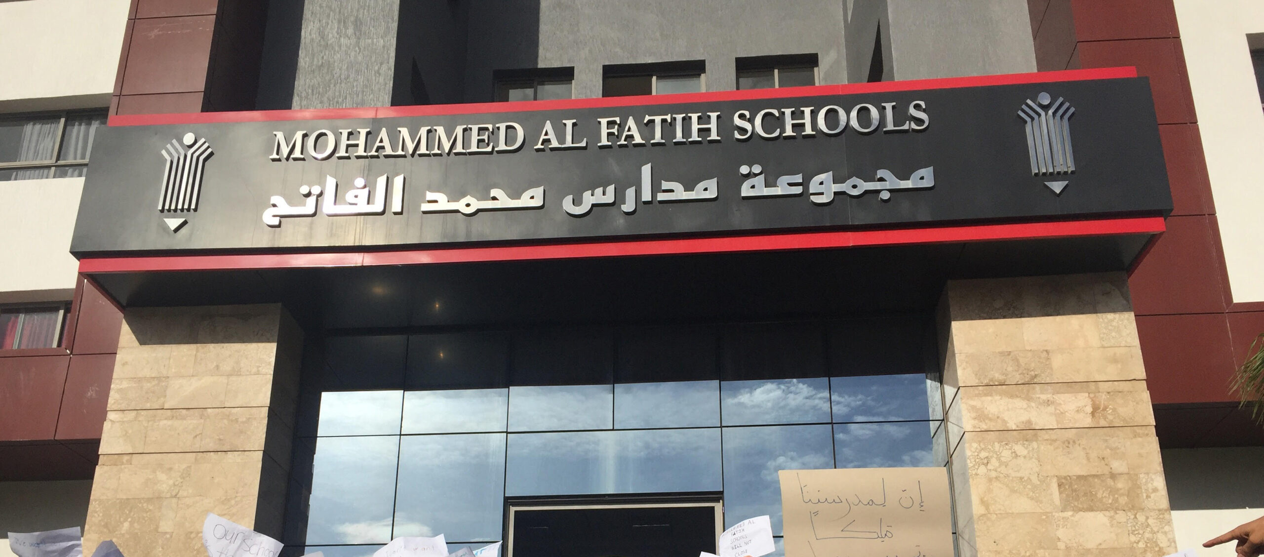 ecole