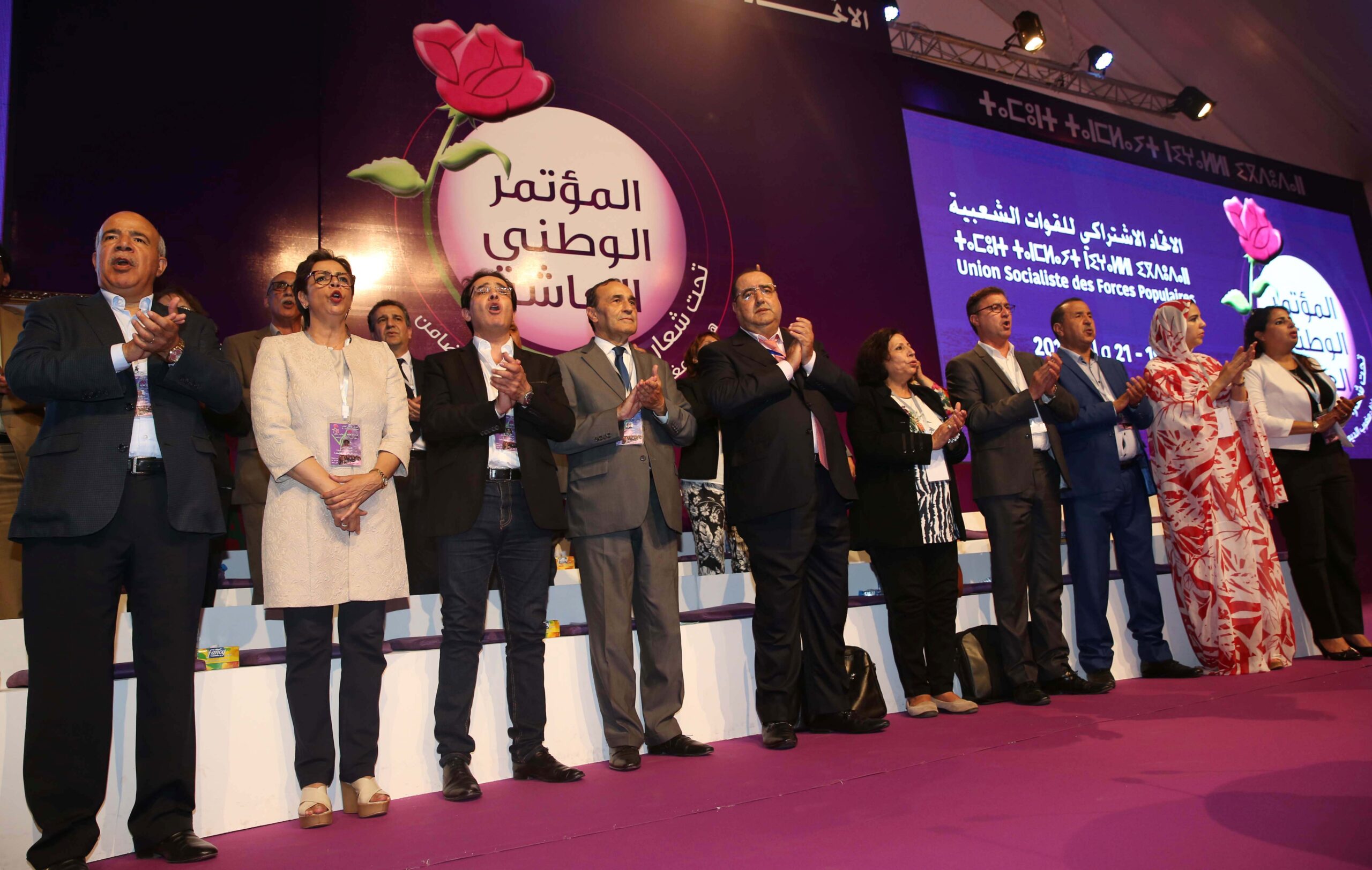10ème congrès de l’Union socialiste des forces populaires (USFP)