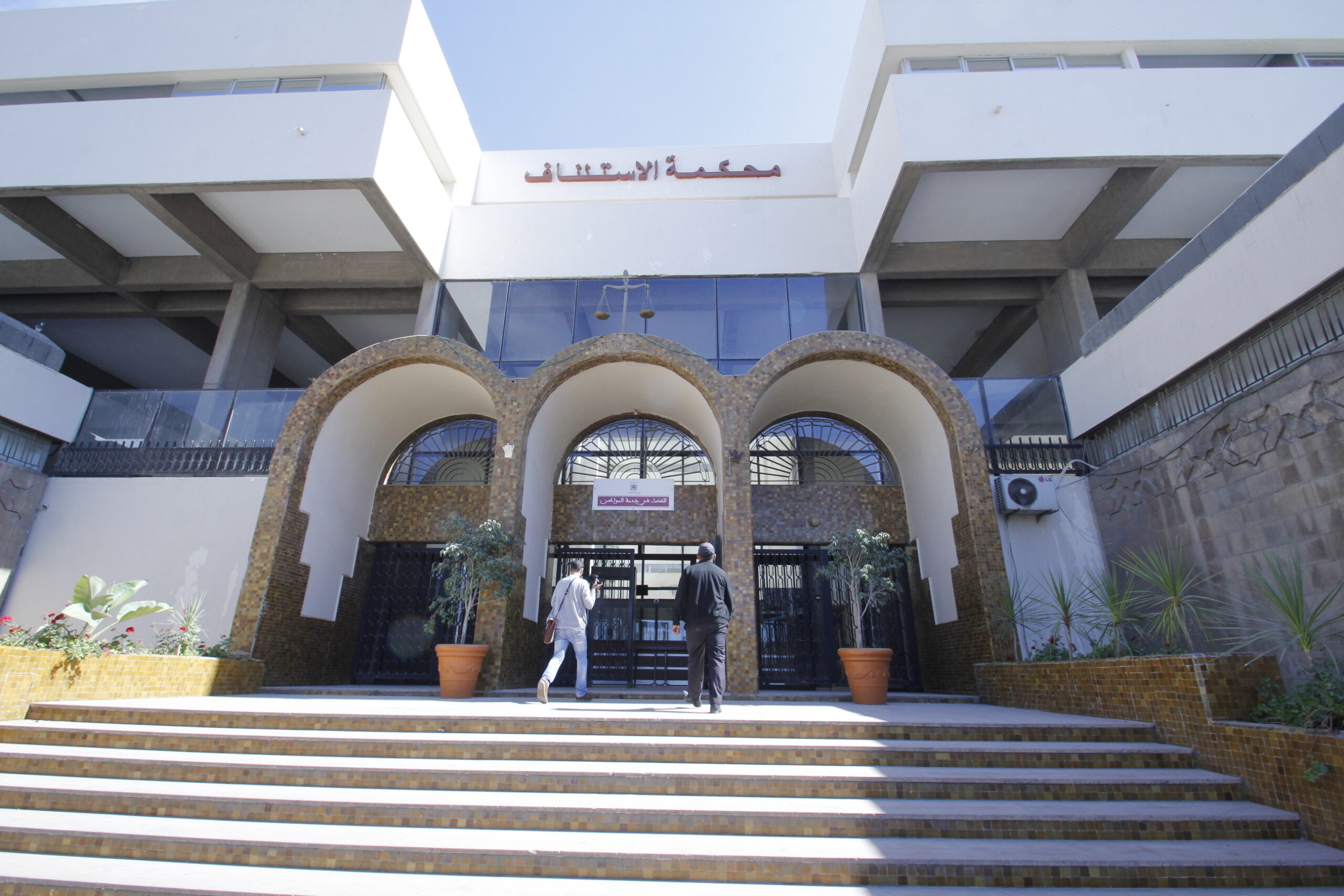 la Cour d’Appel de Casablanca-tribunal