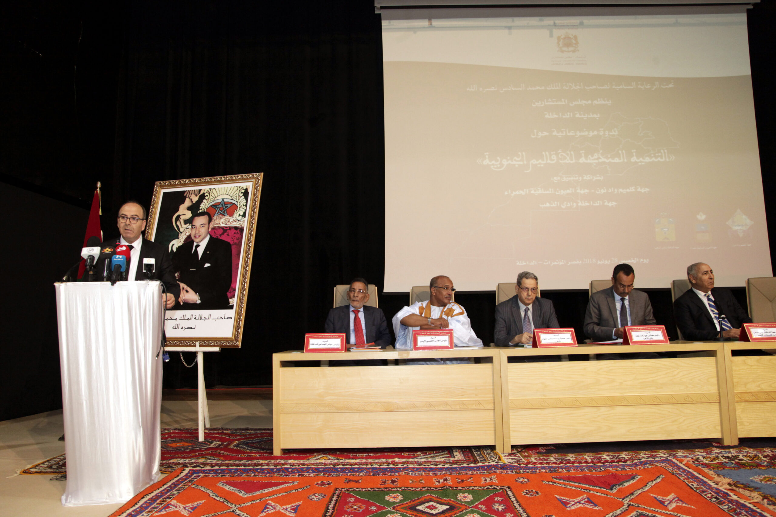 Colloque sur « le développement intégré des provinces du sud »