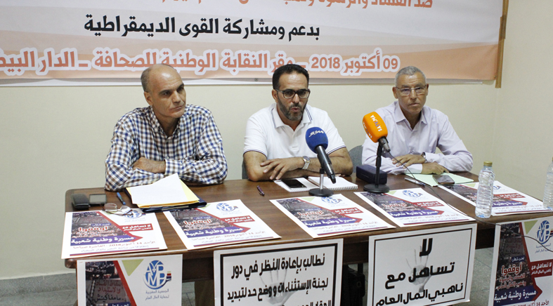 L’Association marocaine de la protection des biens publics