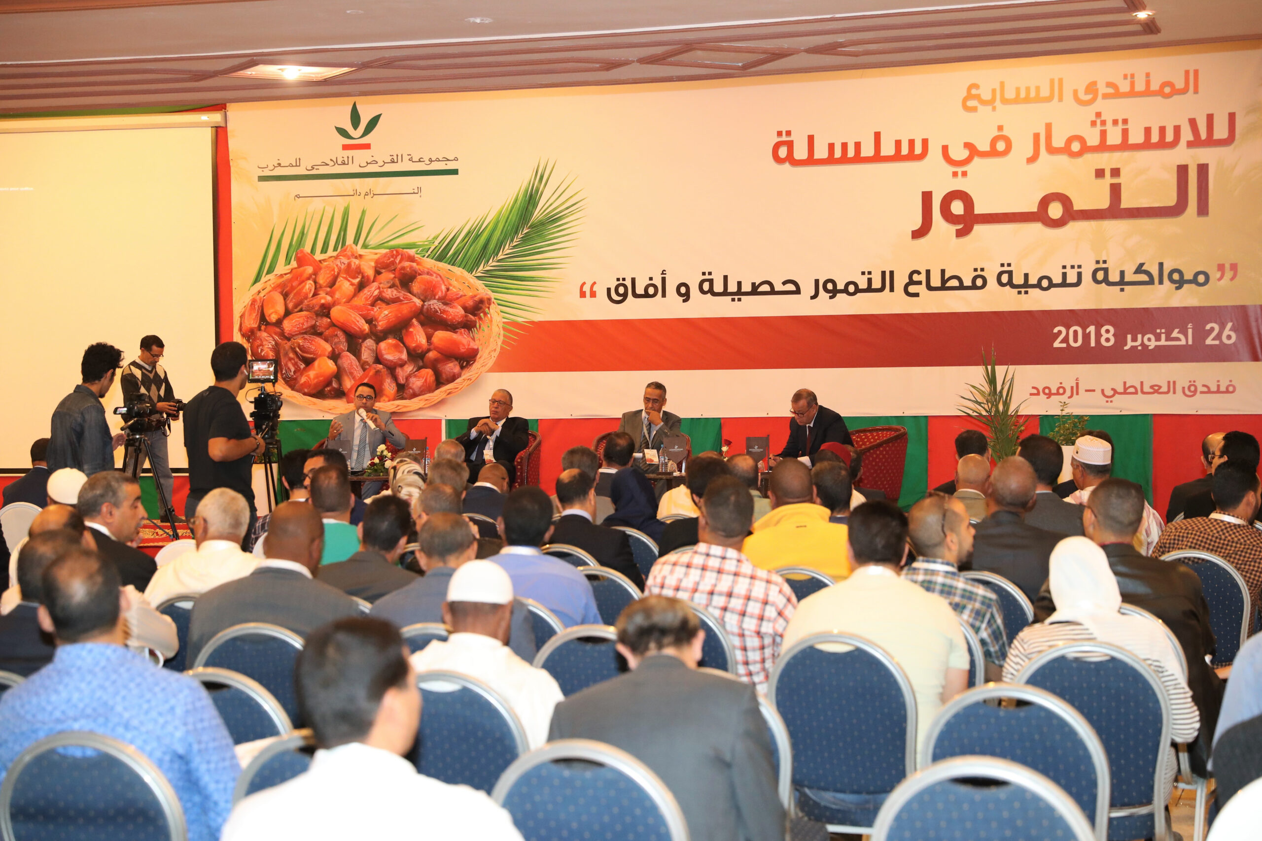 Forum d’investissement dans la filière phoénicicole