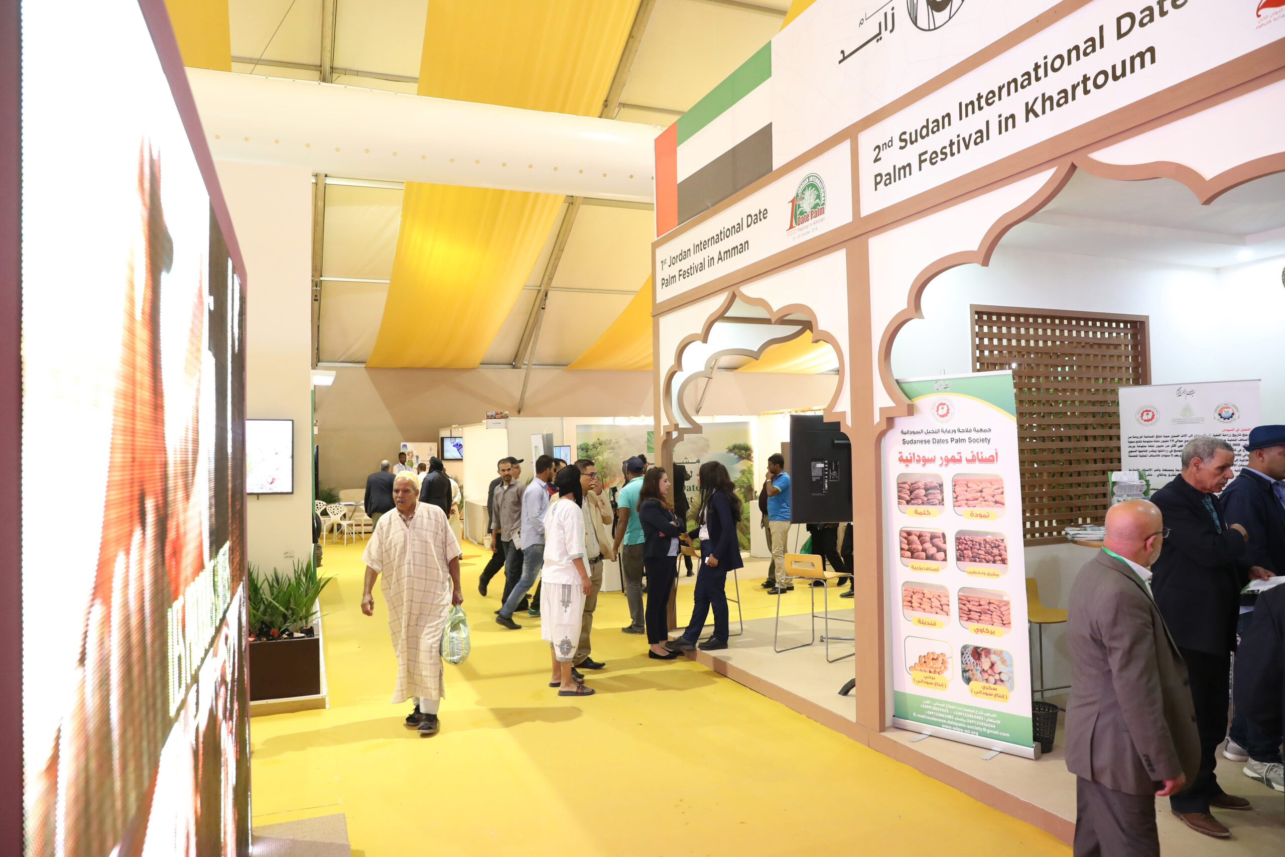 Salon international des dattes au Maroc