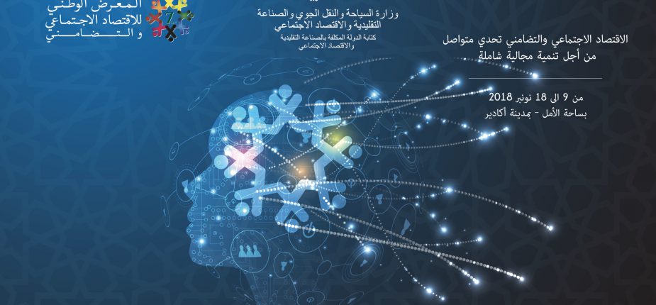 7e Salon National De L Economie Sociale Et Solidaire La