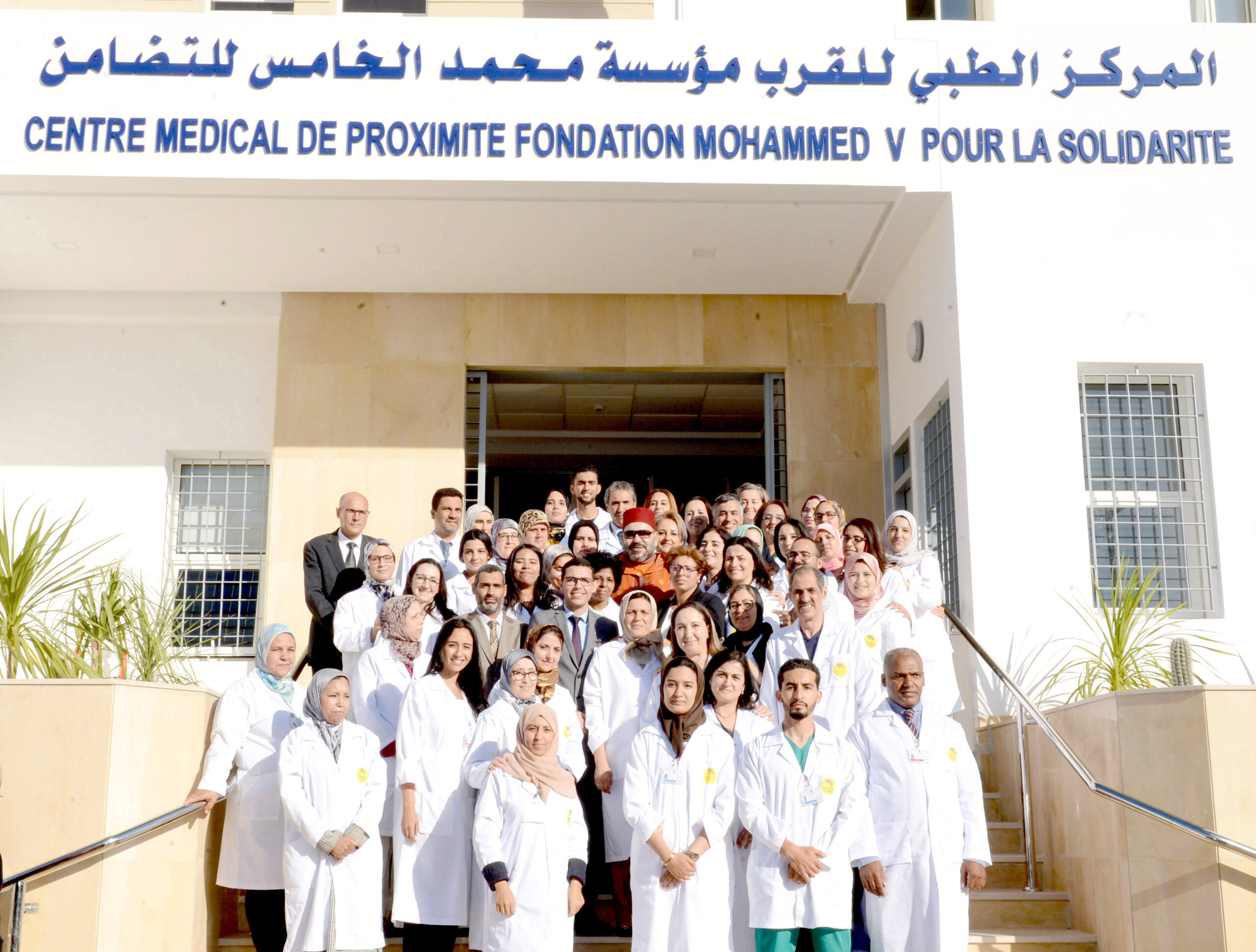 SM le Roi inaugure à Rabat un Centre médical de proximité