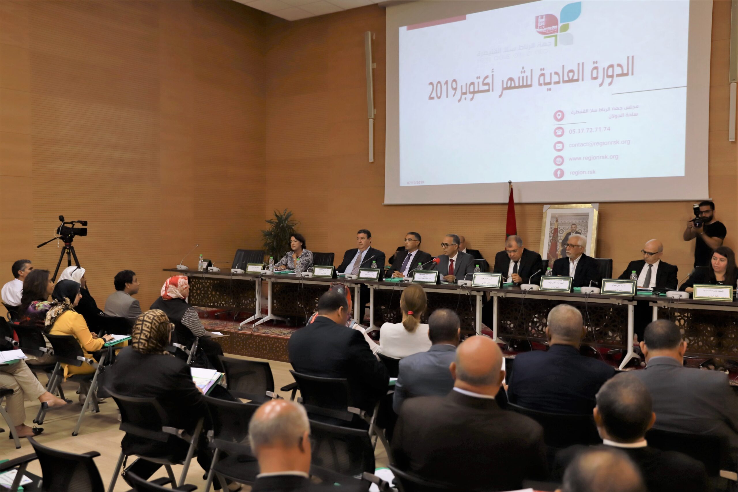 Session ordinaire du conseil de la région Rabat-Salé-Kénitra