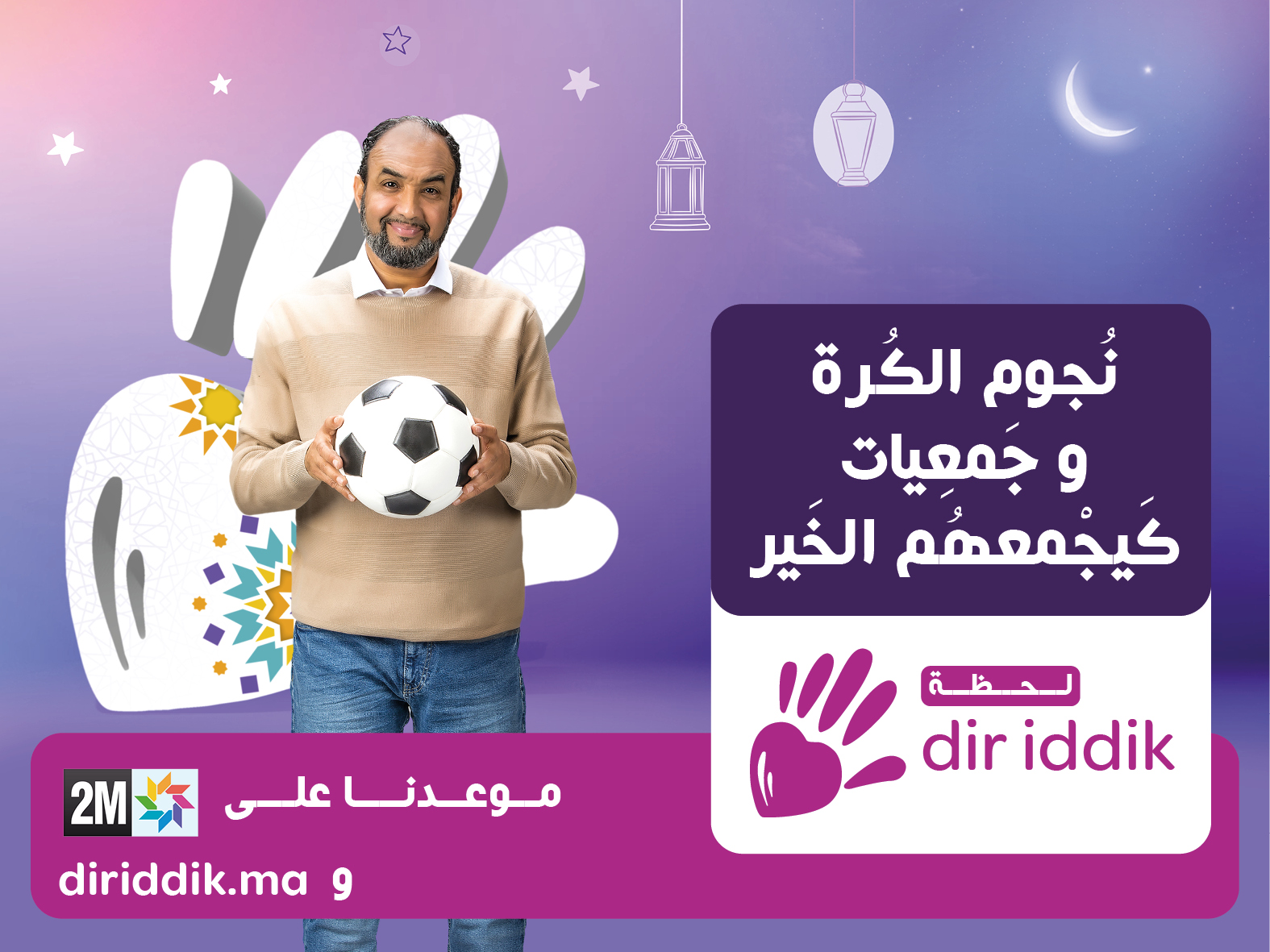 INWI DIRIDDIK FOOT-RO