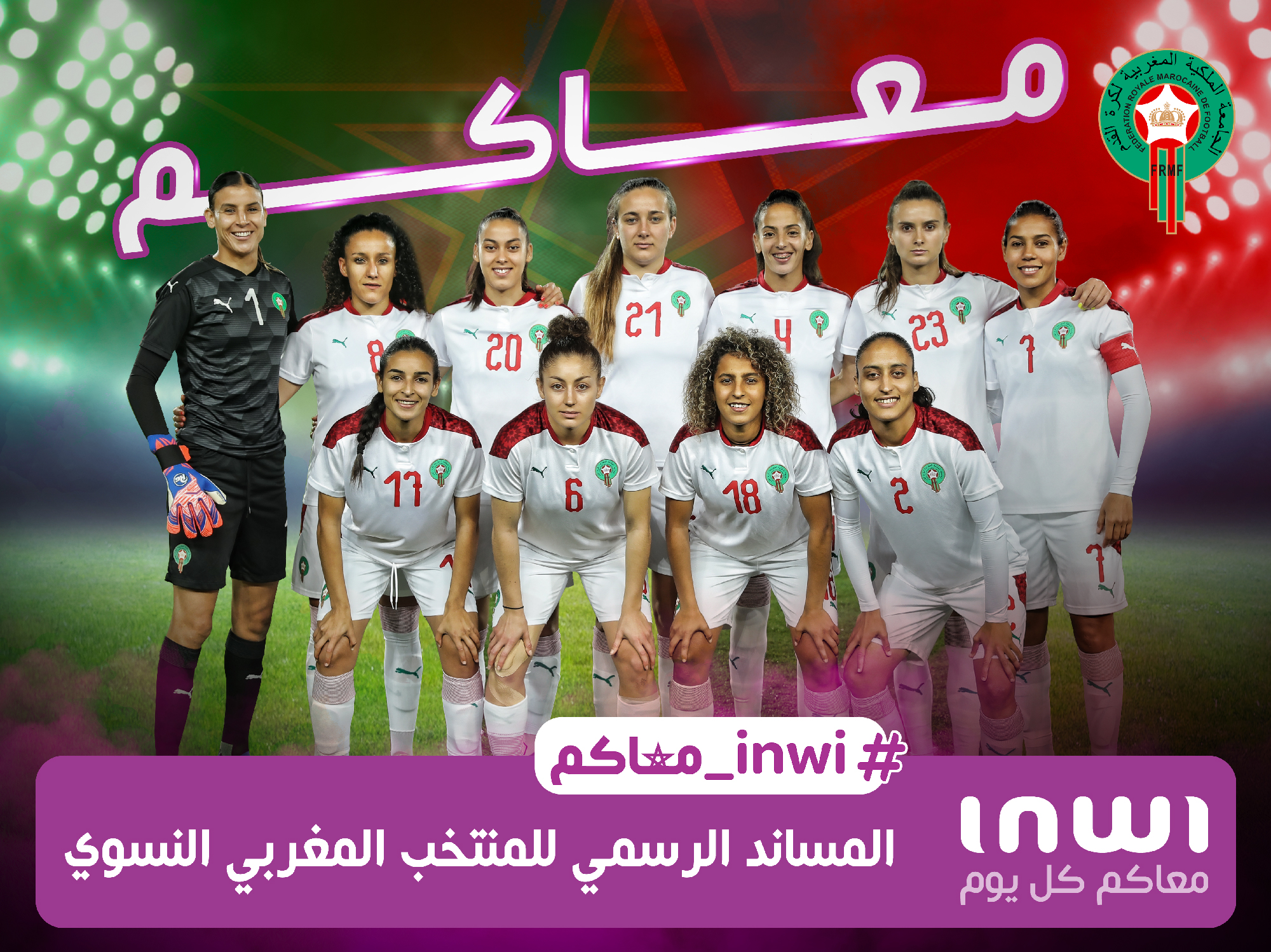 Equipe Nationale Feminine_M3akoum