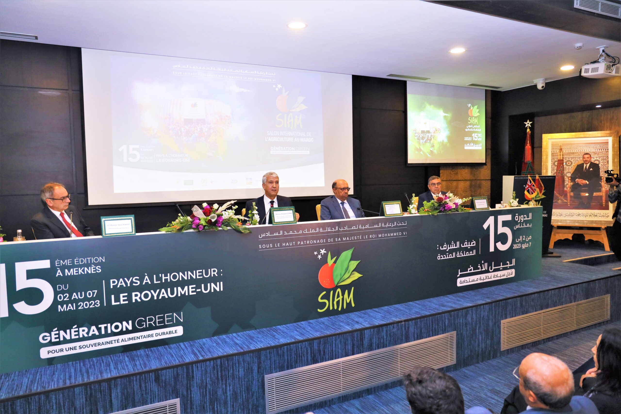 Conférence de presse _ Lancement du SIAM 2023 _ 15 ème Édition _ Mardi 10 Janvier 2023 2 (1)