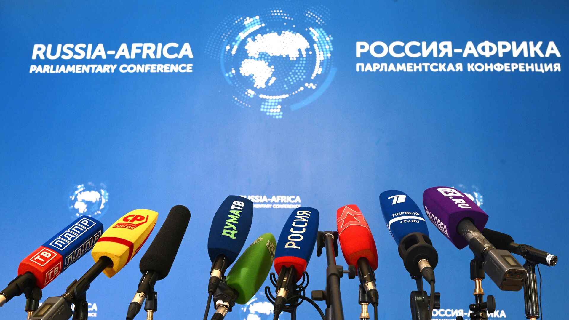 Conférence parlementaire Russie-Afrique 2