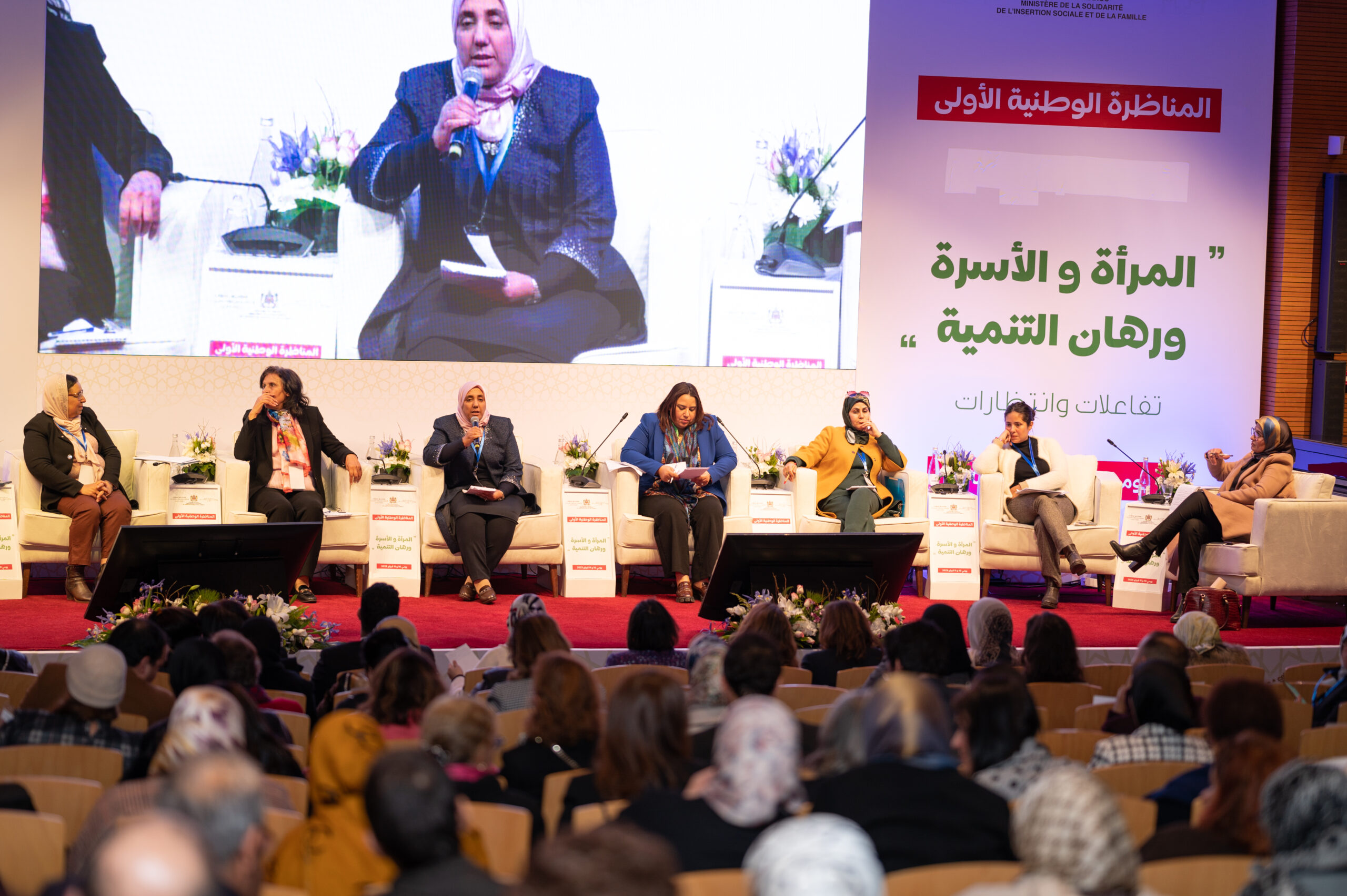 4ème séance du colloque de « la femme, la famille et le pari du développement »
