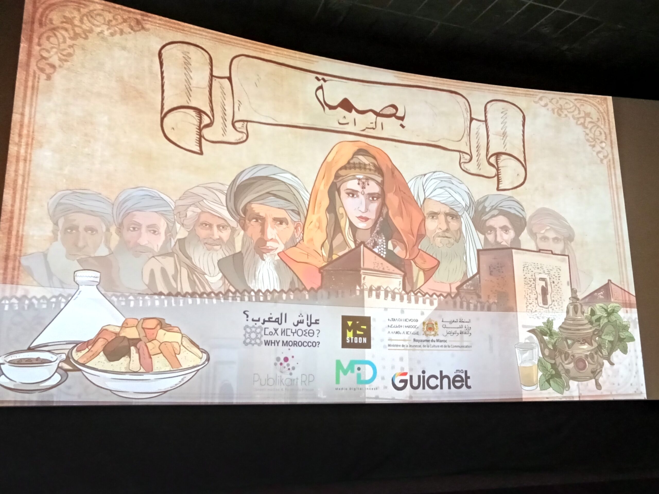 Basmat al-Tourath 