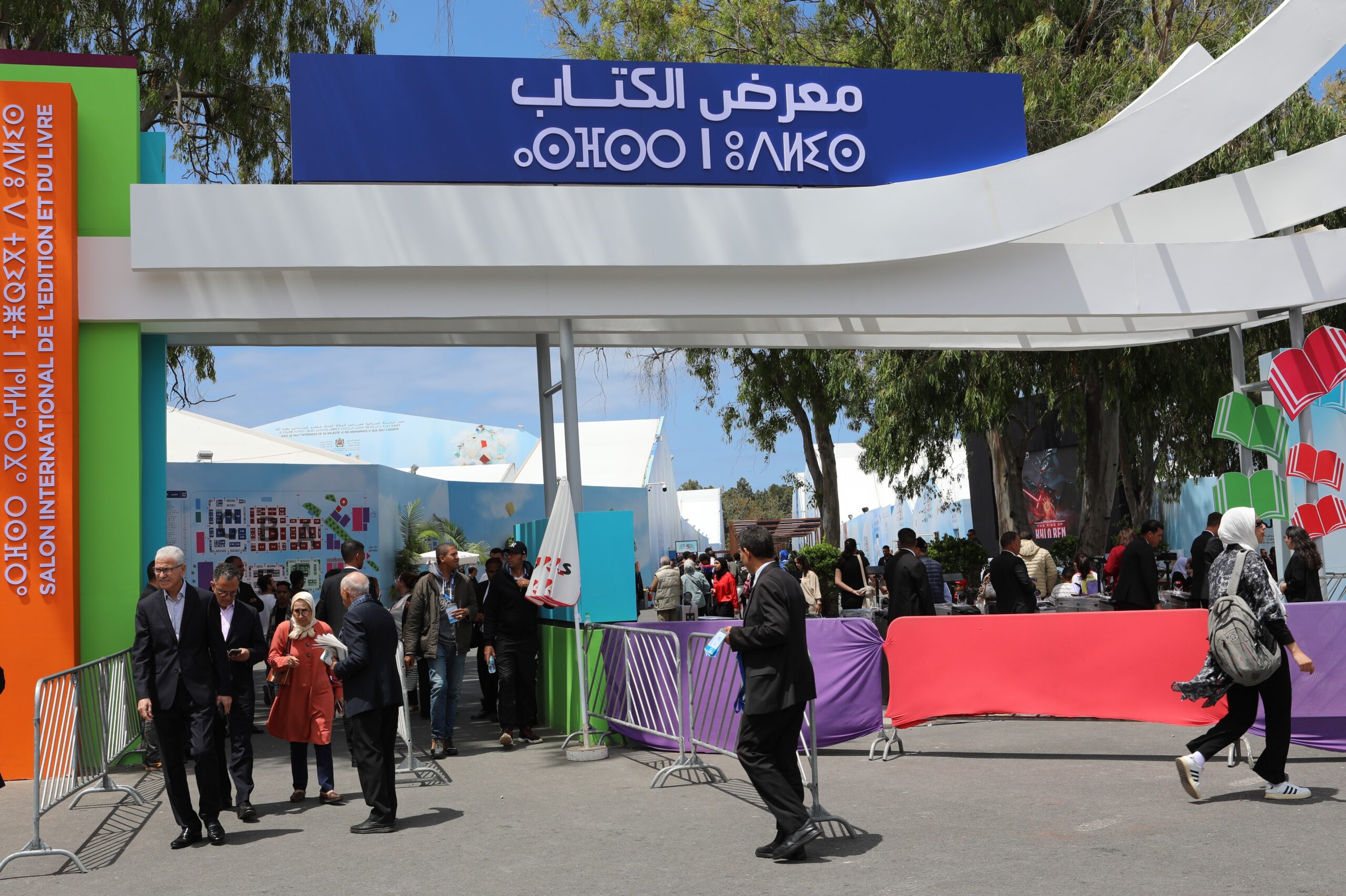 Salon du livre SIEL