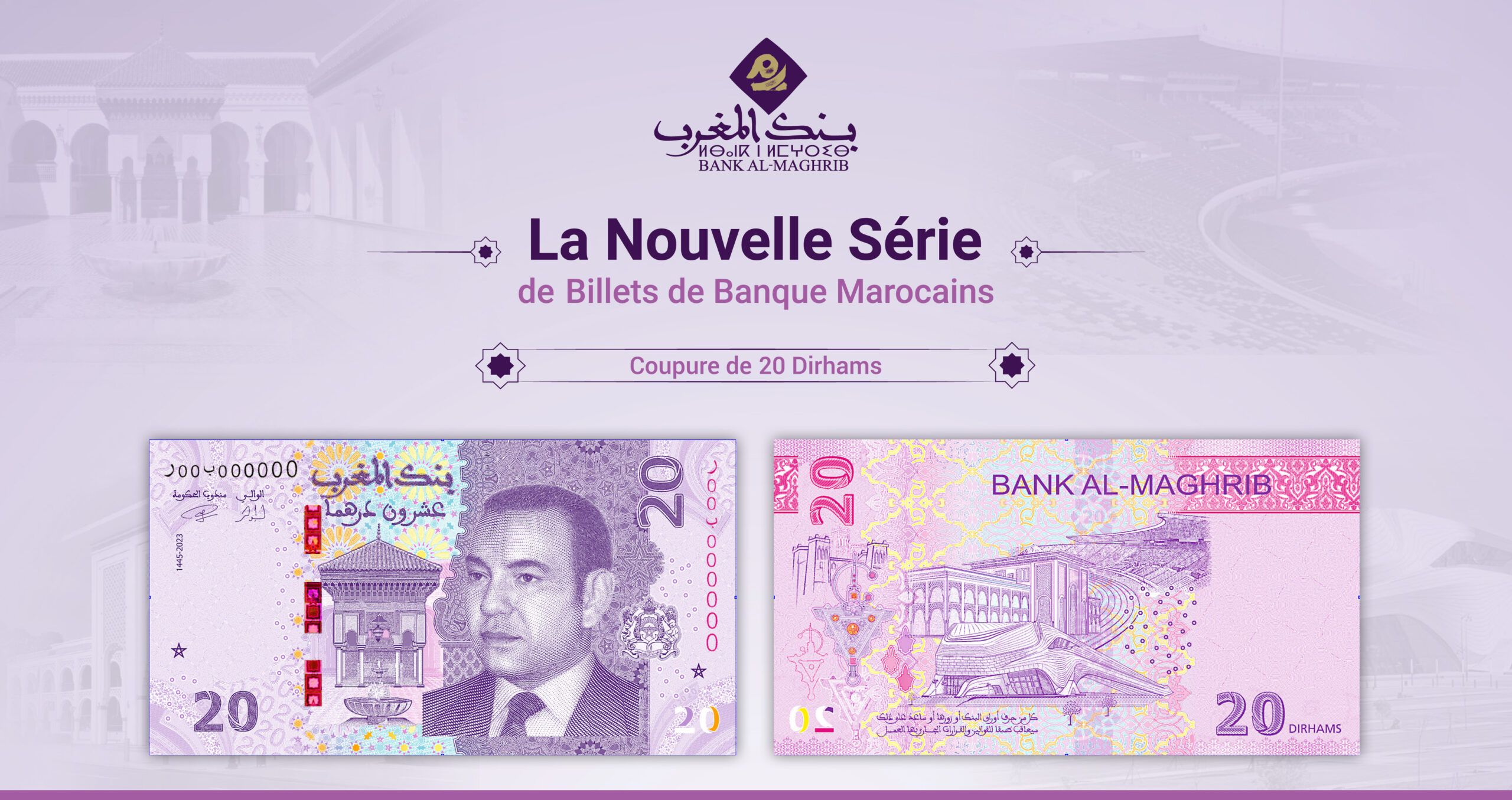 Bank Al-Maghrib puts into circulation the new 20 dirham banknote