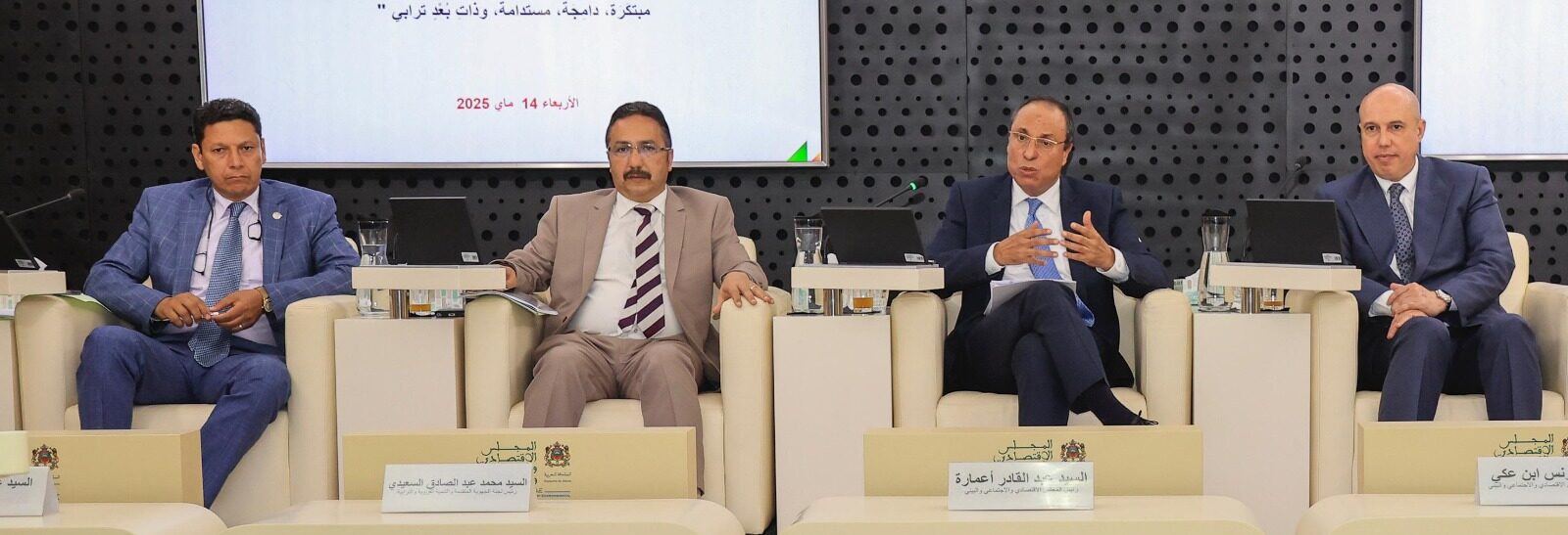 المجلس الاقتصادي والاجتماعي والبيئي يقدم مخرجات رأيه حول الفلاحة العائلية الصغيرة والمتوسطة1