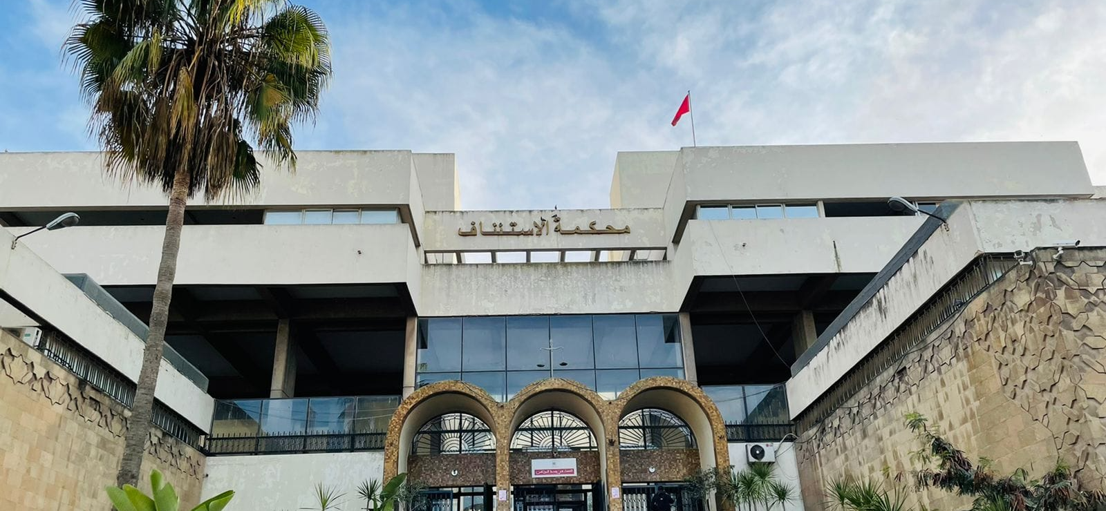 Cour d’Appel de Casablanca Tribunal