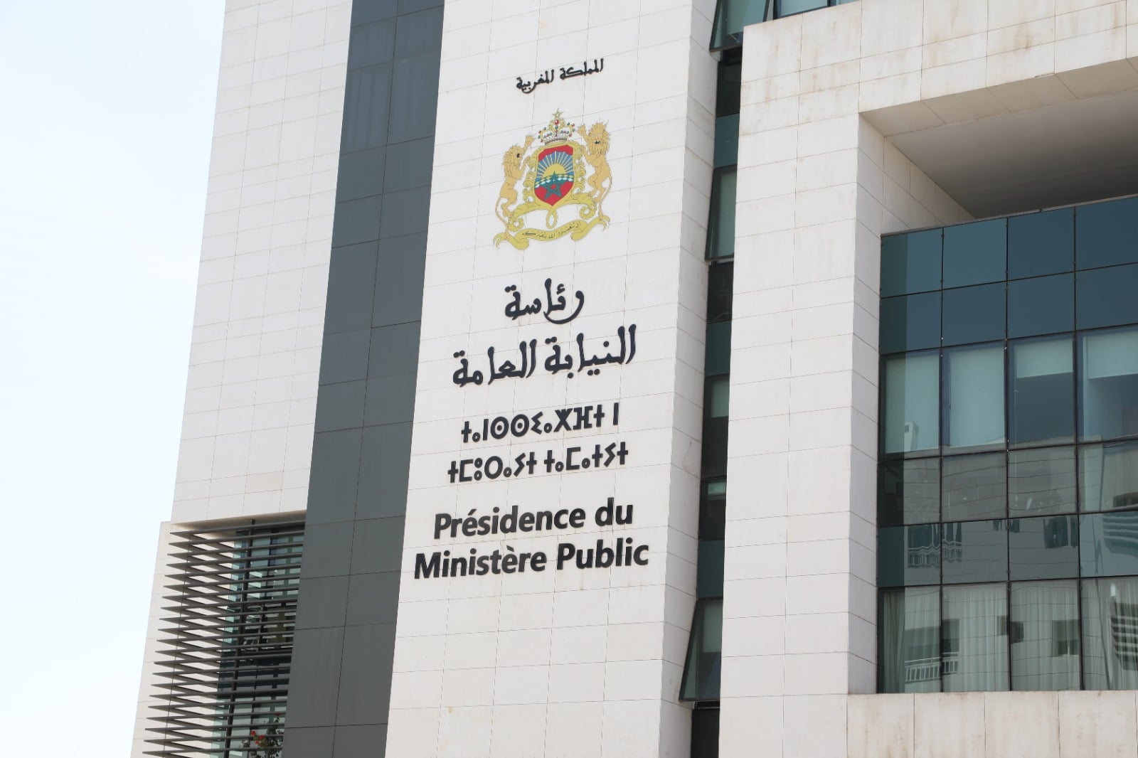 Présidence du ministère public