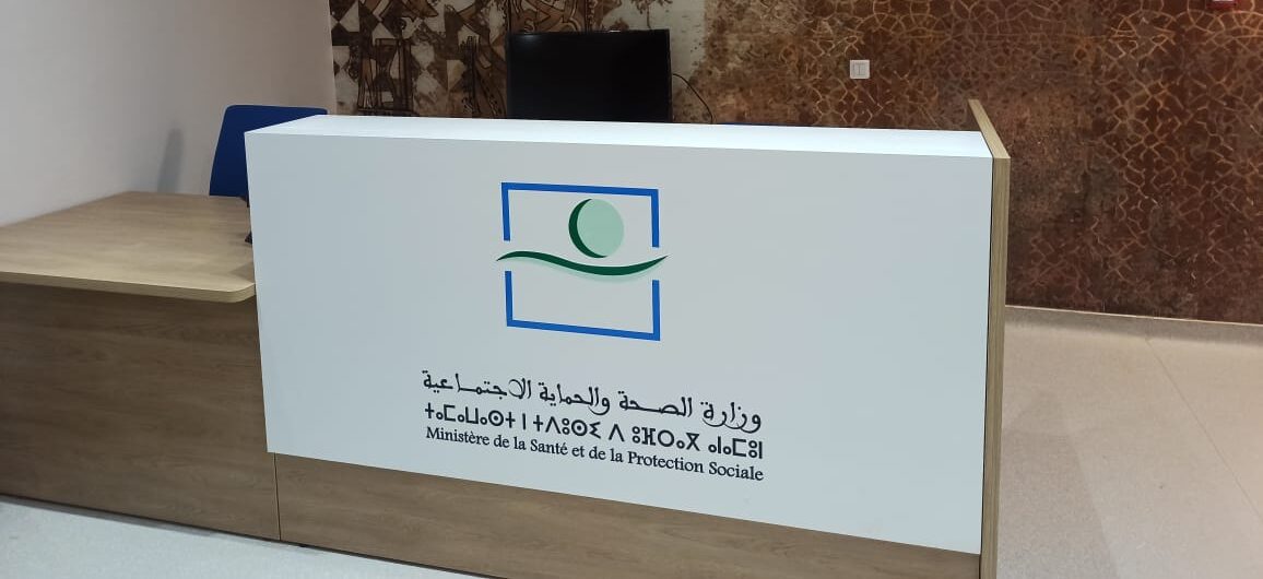 Centre de santé ministère de la santé