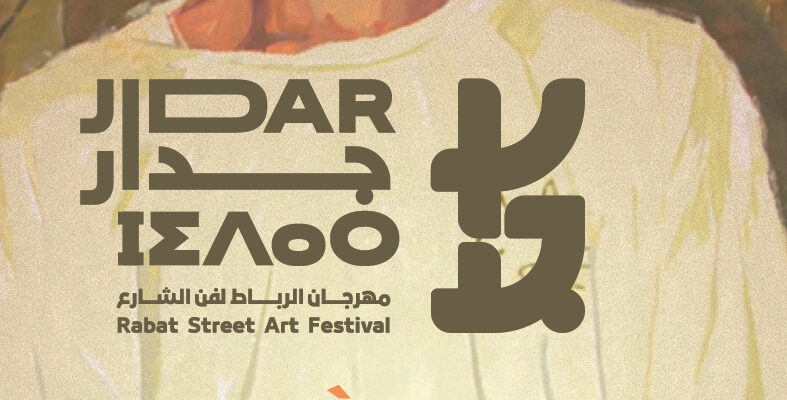 Visuel APPEL À CANDIDATURE JIDAR#26